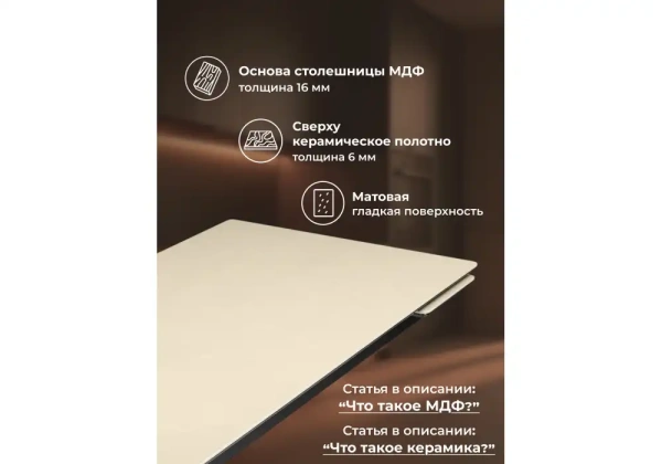 Керамический стол Notta Норман 140(200)х80 okara light yellow / черный