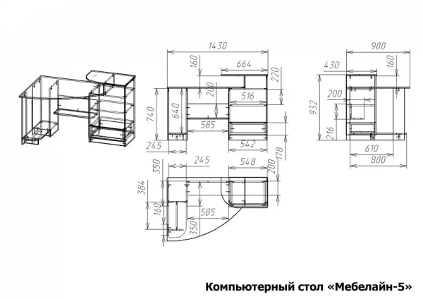 Стол компьютерный Мебелайн-5