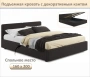Кровать двуспальная Erika 1600