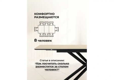 Керамический стол Notta Мэриан 120(180)х80 okara light yellow / черный