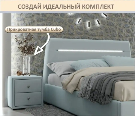 Кровать двуспальная Neo с подсветкой