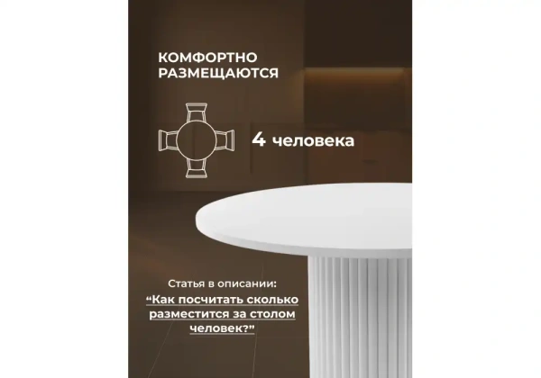 Стол деревянный Notta Барел 89 белый / белый