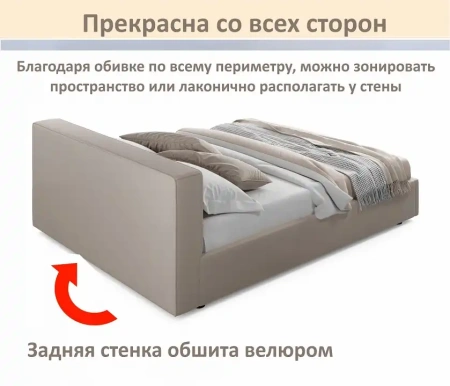 Кровать двуспальная Skandi 1600