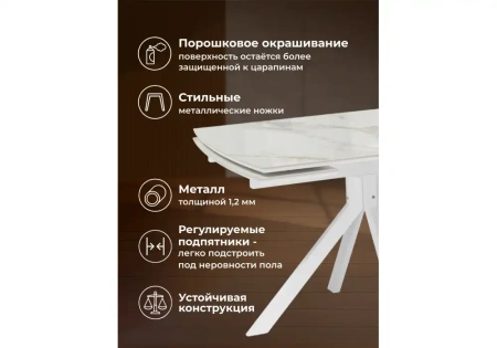 Керамический стол Woodville Катчел 120(180)x80 белая шагрень / белый