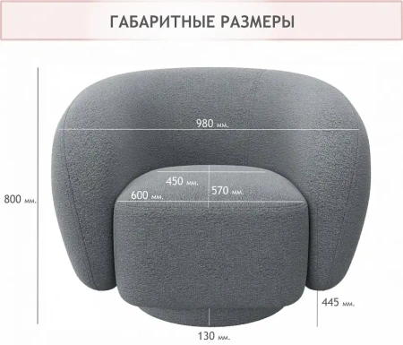 Кресло Plushe
