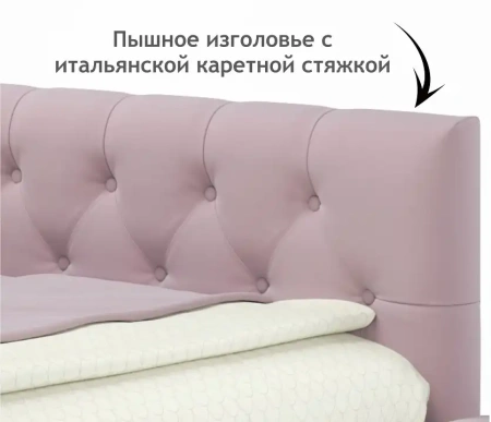 Кровать полутораспальная Afelia 2000x1200