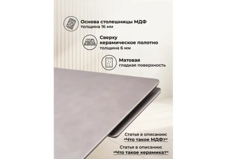 Керамический стол Notta Вилли 140(200)х80 carmen light grey / черный