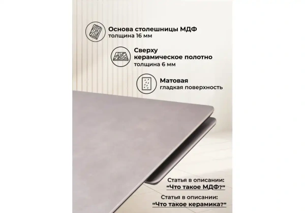 Керамический стол Notta Вилли 140(200)х80 carmen light grey / черный