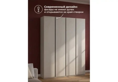 Шкаф Woodville Кассий 160 4-х ств кашемир