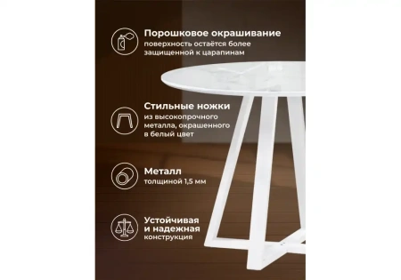 Стол стеклянный Woodville Норфолк 100 белый мрамор / белый