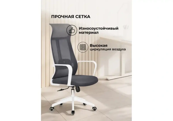 Компьютерное кресло Woodville Tilda dark gray  / white