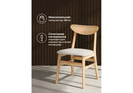 Стул деревянный Woodville Okava wood / beige