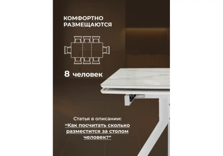 Керамический стол Woodville Катчел 120(180)x80 белая шагрень / белый