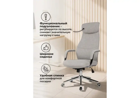 Офисное кресло Woodville Modus бежевый / хром