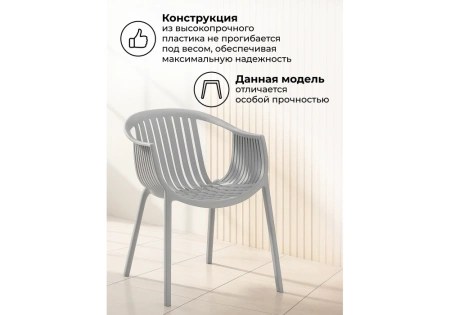 Пластиковый стул Woodville Боркас пластик / серый