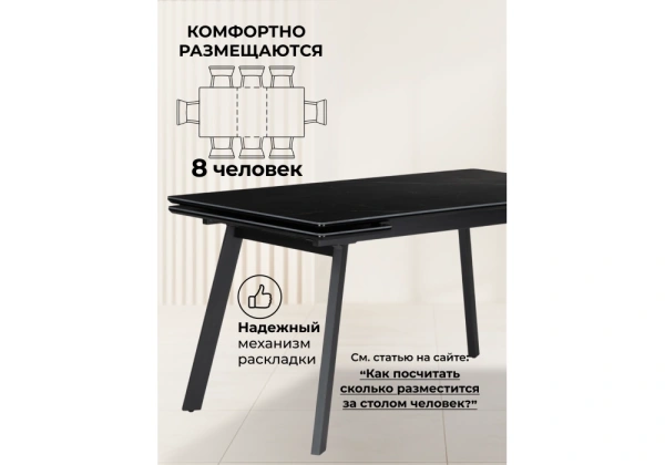 Керамический стол Notta Норман 120(180)х80 shakespeare black / черный
