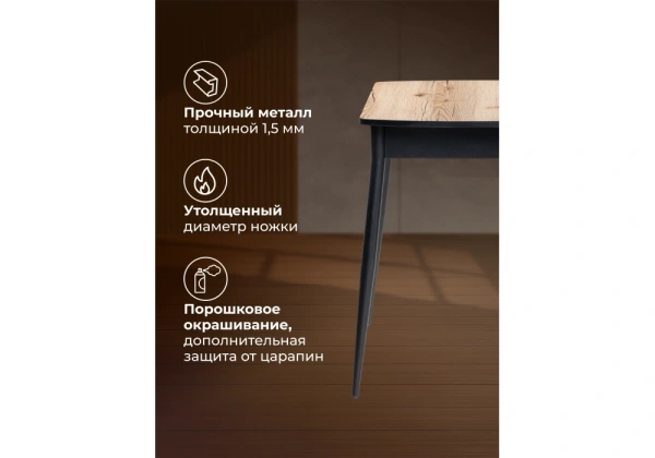 Стол деревянный Woodville Вики 90х60х77 делано / черный