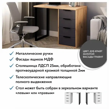 Стол письменный Эконом-стандарт С-404