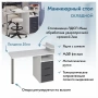 Стол туалетный Эконом-стандарт С-405
