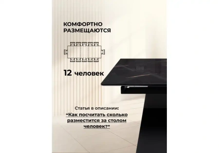 Стол стеклянный Woodville Денхольм 240(290)х100х75 обсидиан / черный