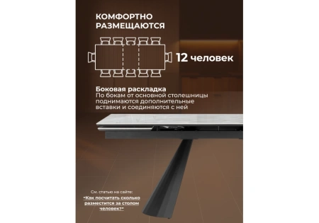 Керамический стол Woodville Шелтон 180(260)x90 carla larkin / черный