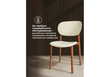 Пластиковый стул Woodville Mokka brown / milky