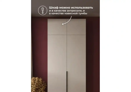 Прихожая Woodville Кротос 80 кашемир