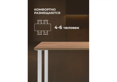 Стол деревянный Notta Лиман 117 x 77 дуб крафт золотой / белый матовый