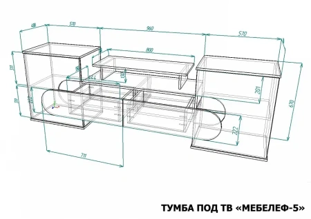 Тумба под ТВ Мебелеф-5