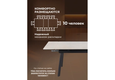 Керамический стол Notta Норман 140(200)х80 carmen light grey / черный