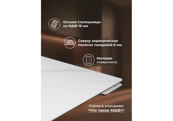 Керамический стол Notta Памелла 140(200)х80х75 белый мрамор snow white / черный