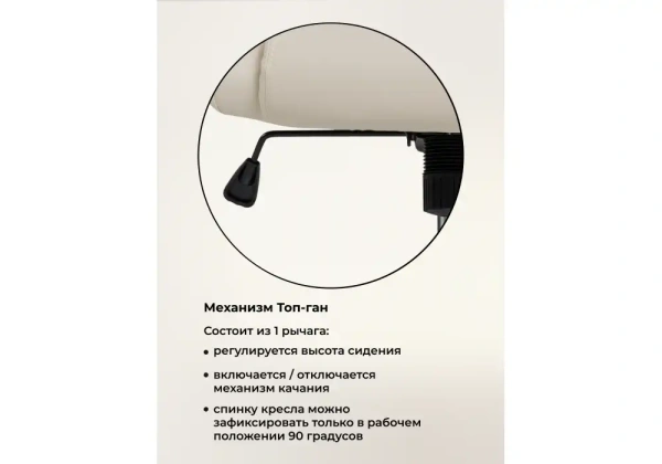 Компьютерное кресло Woodville Tron cream