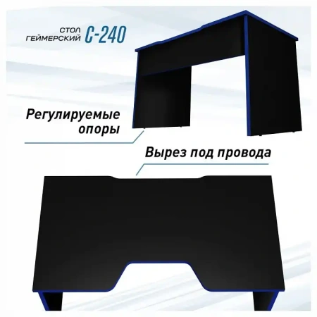 Стол компьютерный Эконом-стандарт С-240