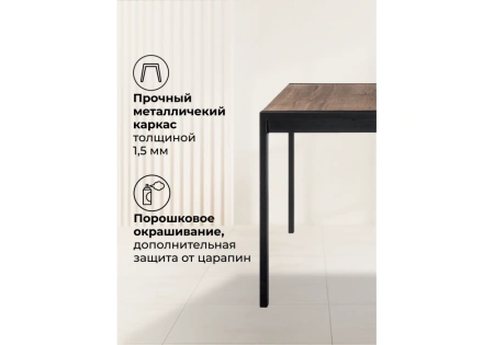 Стол деревянный Woodville Центавр велингтон / черный матовый