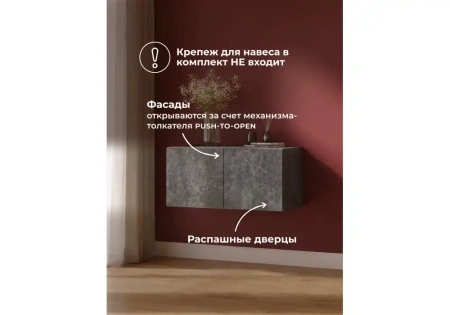 Прихожая Woodville Кротос 80 цемент темный