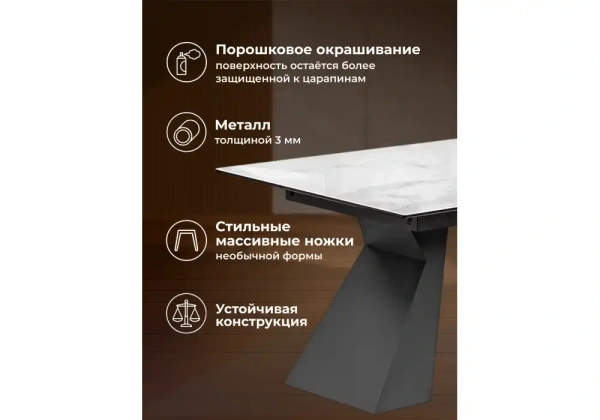 Стол стеклянный Woodville Денхольм 240(290)х100х75 белый мрамор / черный