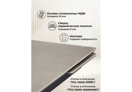Керамический стол Notta Старлайт 120(180)х80 carmen light grey / черный