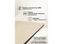 Керамический стол Notta Мэриан 120(180)х80 okara light yellow / черный