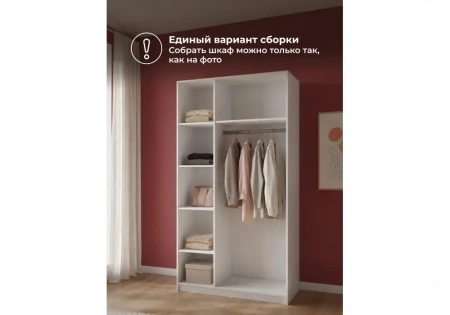 Шкаф Woodville Кротос 120 3-х ств белый