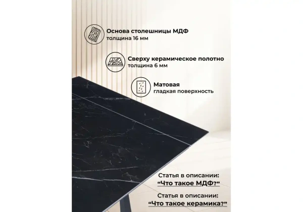 Керамический стол Woodville Маунт 140x80 черный мрамор / черный