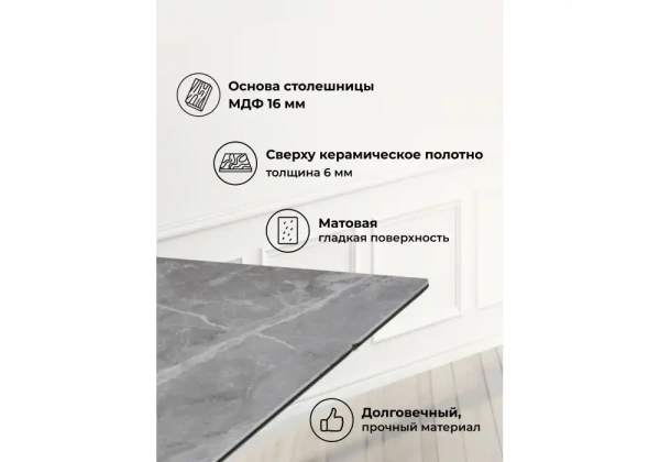 Керамический стол Notta Керамический стол Памелла 140(200)х80 larka grey / черный