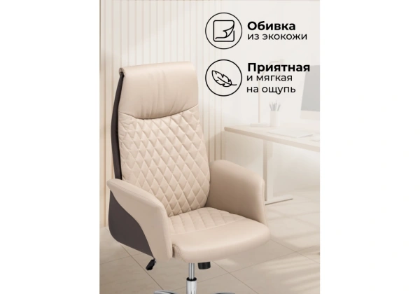 Офисное кресло Woodville Avrora beige / brown