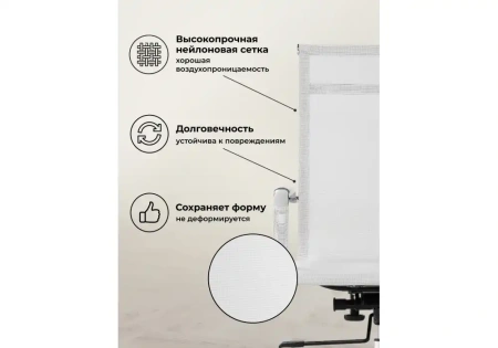 Офисное кресло Woodville Reus сетка white
