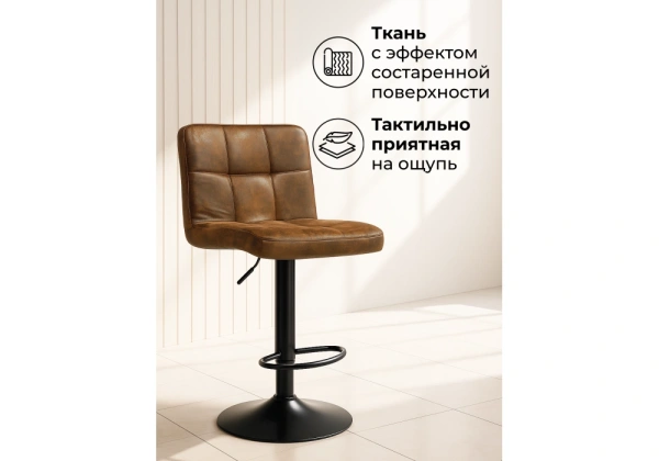 Барный стул Woodville Paskal коричневый / черный