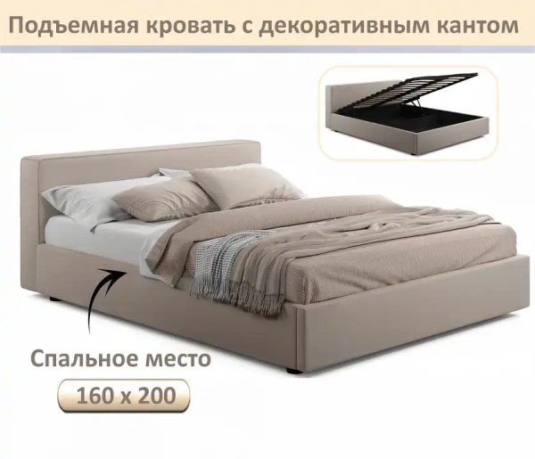 Кровать двуспальная Skandi 1600