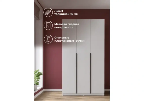 Шкаф Woodville Кротос 120 3-х ств белый