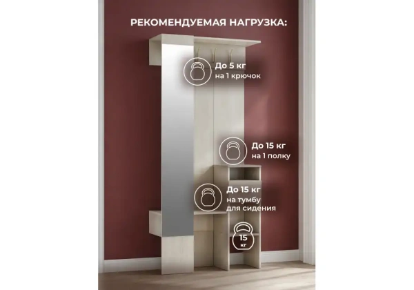 Прихожая Woodville Рогес анкор светлый