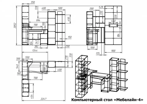 Стол компьютерный Мебелайн-4
