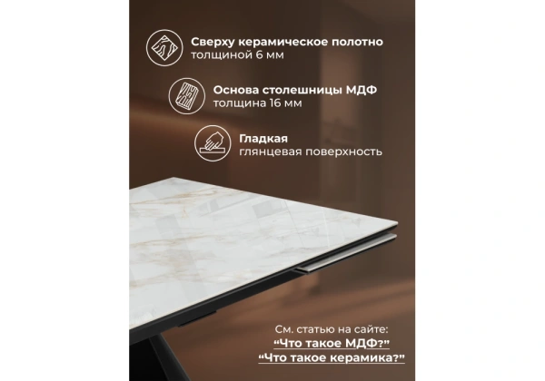 Керамический стол Woodville Шелтон 180(260)x90 carla larkin / черный