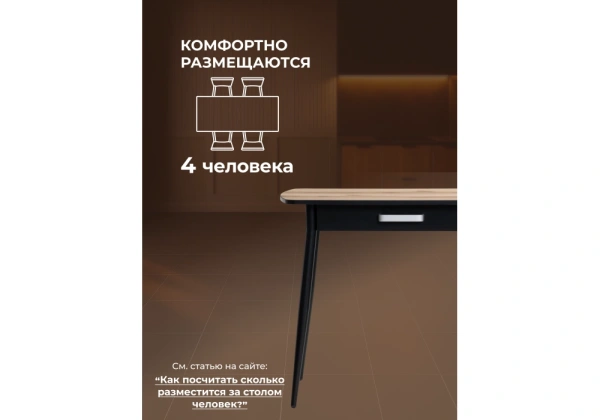 Стол деревянный Woodville Вики 90х60х77 делано / черный